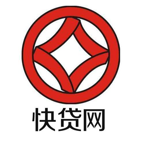 成都快貸網(wǎng)能不能貸?成都銀行快貸網(wǎng)正規(guī)嗎?
